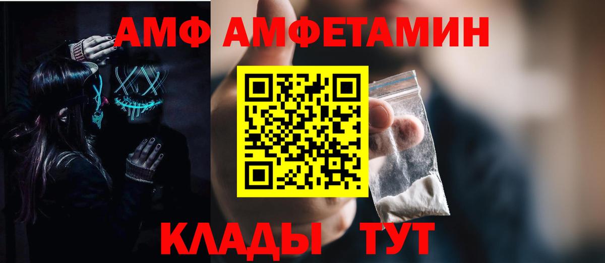 Амфетамин 97%  Амфетамин  Шатура  Вход с VPN  АМФЕТАМИН 