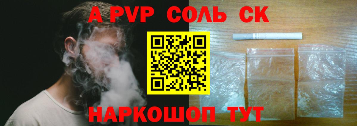 Альфа ПВП СК Шатура