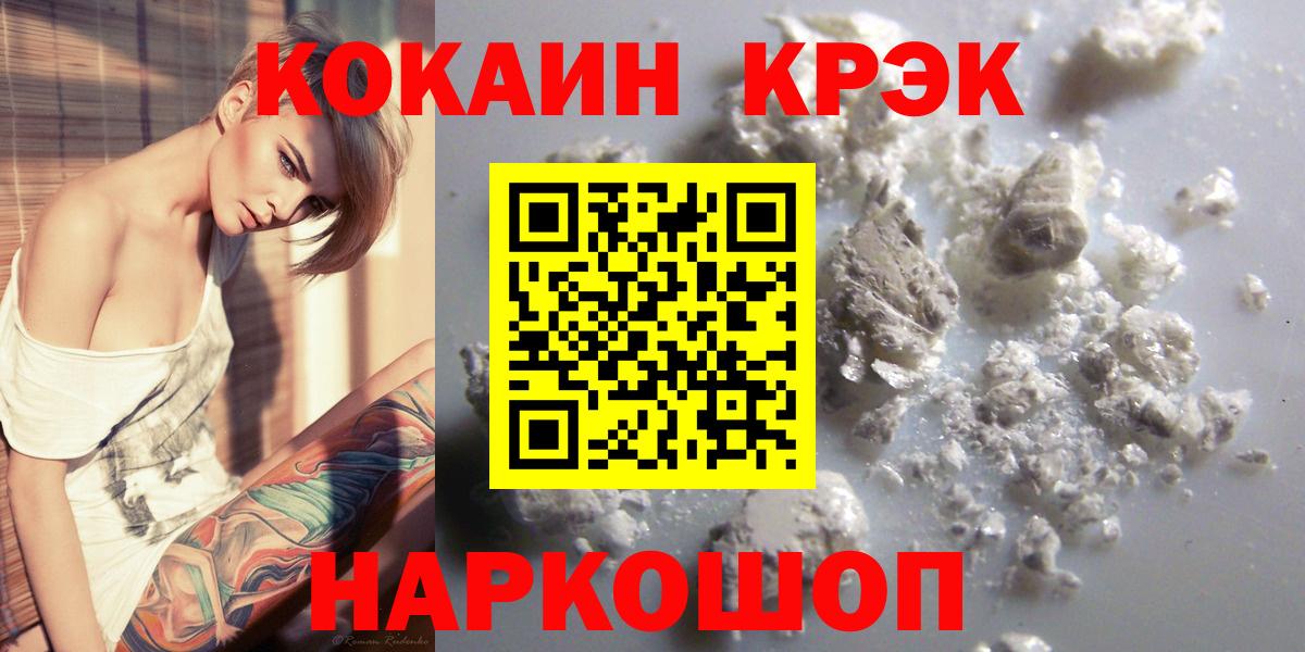 Cocaine  КОКАИН 98%  Шатура  Вход с VPN  Кокаин Колумбийский 