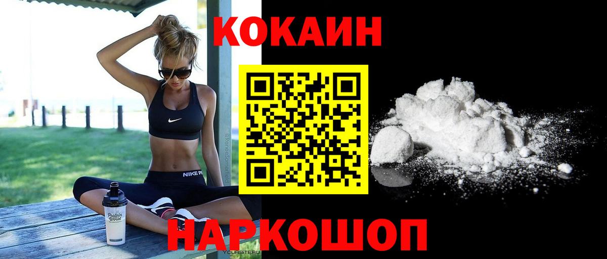 Кокаин Fish Scale Шатура