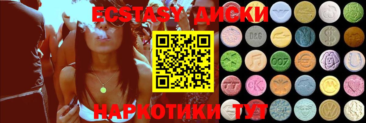 ЭКСТАЗИ 300 mg  Ecstasy MDMA  Шатура  Вход с VPN 