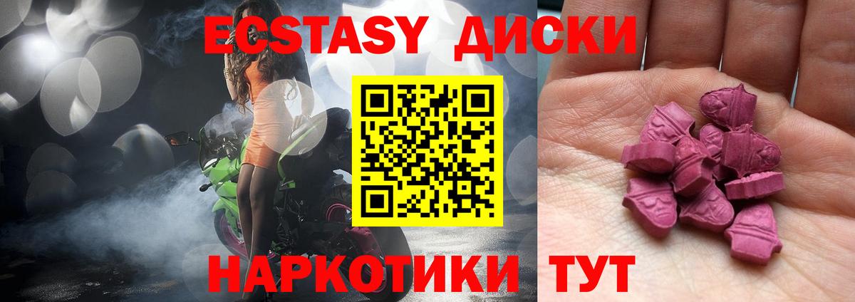 Экстази Cube Шатура
