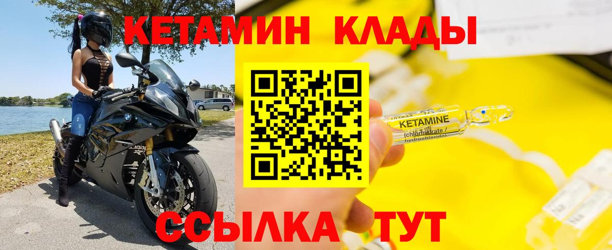 Кетамин ketamine Шатура