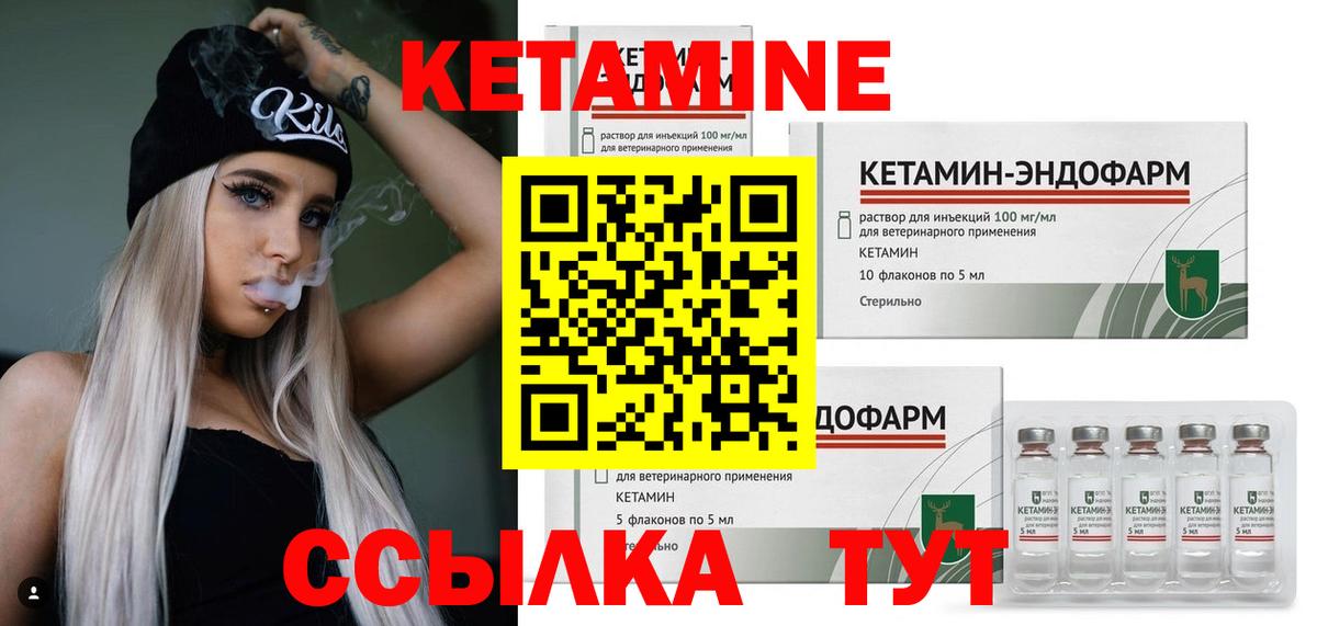 КЕТАМИН ketamine  Кетамин VHQ  Шатура  Вход с VPN 