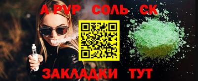 соль курить ск Камышлов