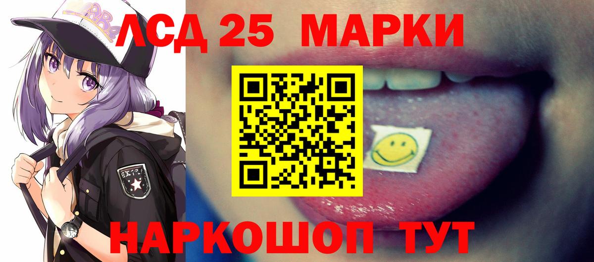 Лсд 25 экстази ecstasy Шатура