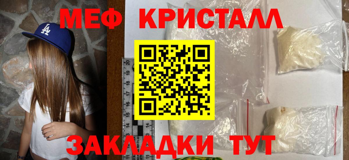 МЕФ  МЯУ-МЯУ 4 MMC  Вход с VPN  Мефедрон 4 MMC  Шатура  МЯУ-МЯУ 