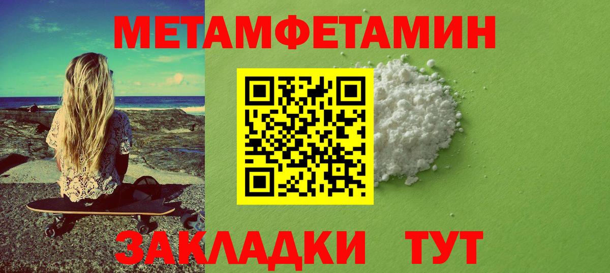 МЕТАМФЕТАМИН витя  МЕТАМФЕТАМИН витя  Первитин  Шатура  Вход с VPN 