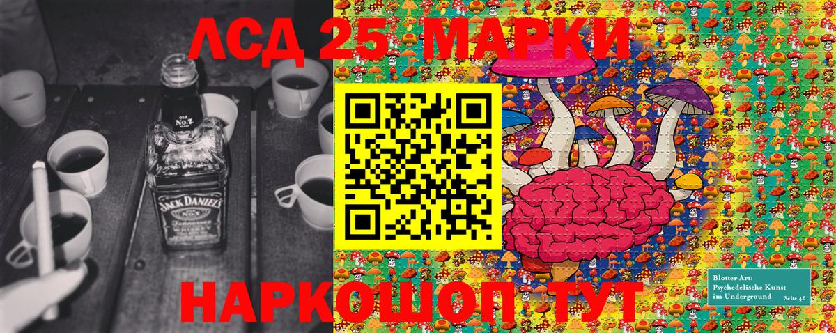 Марки 25I-NBOMe  Вход с VPN  Шатура  Марки N-bome 1500мкг 