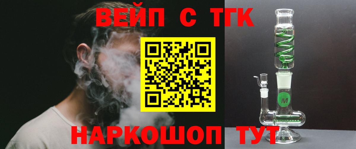 ТГК THC oil  Вход с VPN  Шатура  ТГК THC oil 